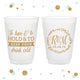 To Have and To Hold - 12oz or 16oz Frosted Unbreakable Plastic Cup #27