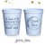 Wedding Can Cooler & Stadium Cup Package #145 - To Have and To Hold - Custom - Wedding Drink Favor Combo Pack, Beer Cup, Stadium Cup Favor